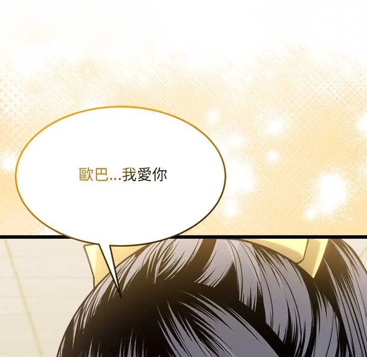 财富爱情二选一第18話