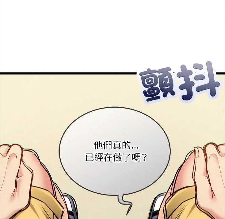 财富爱情二选一第18話