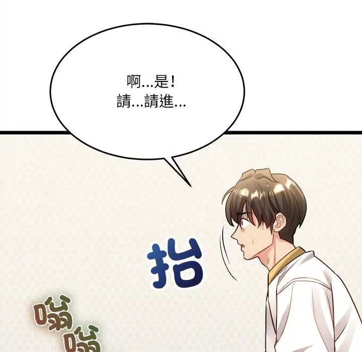 财富爱情二选一第18話