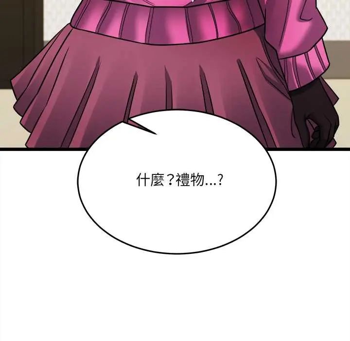 財富愛情二選一第18話
