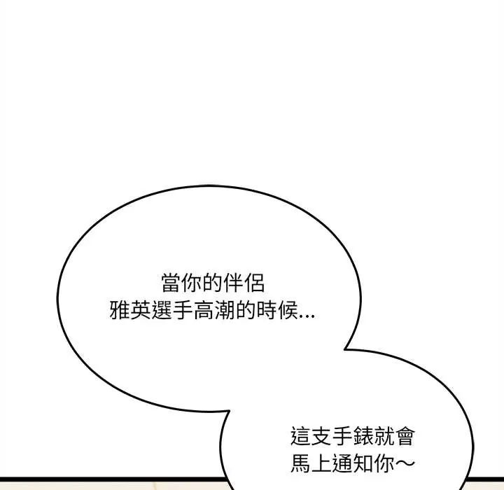 财富爱情二选一第18話