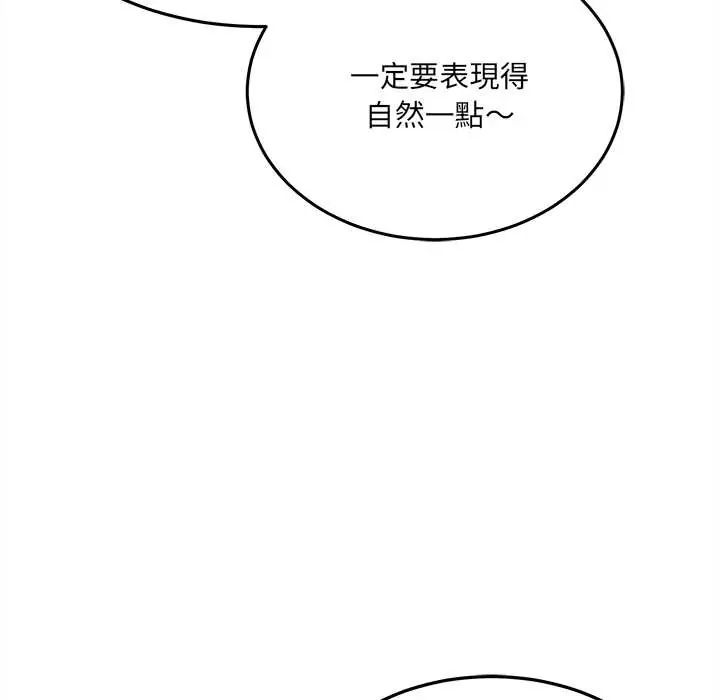 财富爱情二选一第18話