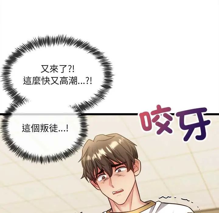 财富爱情二选一第18話