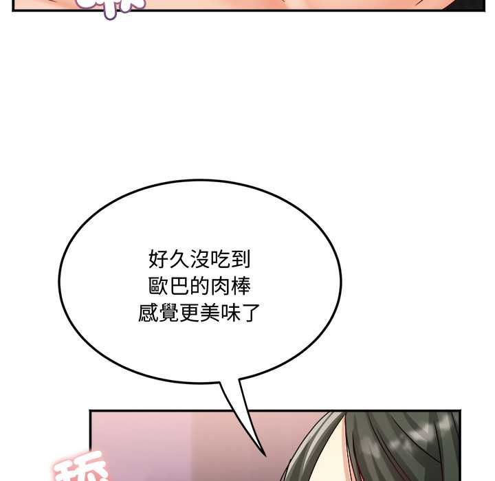 小吃摊的火辣老闆娘第14話