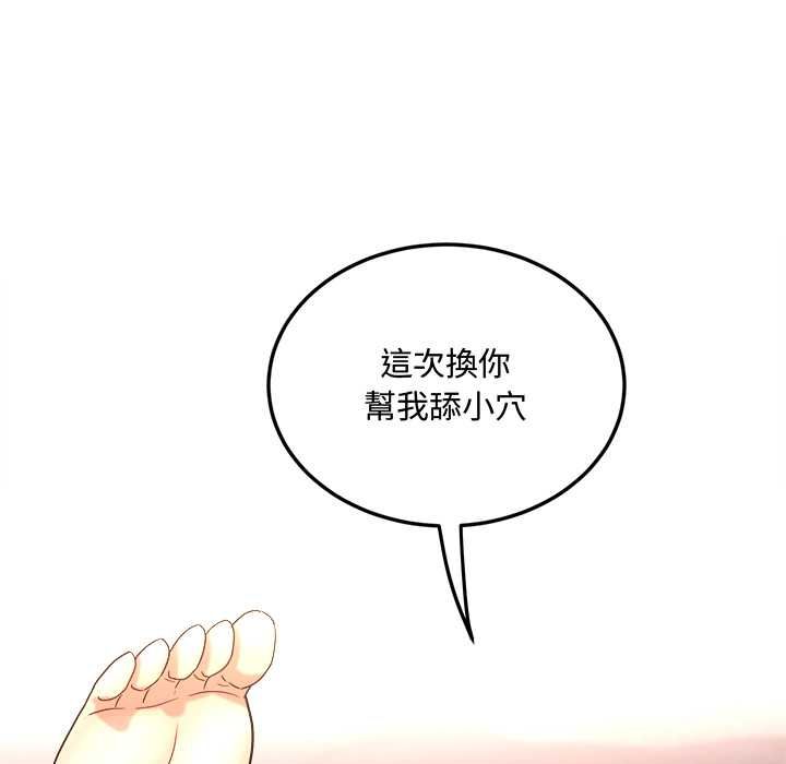 小吃摊的火辣老闆娘第14話