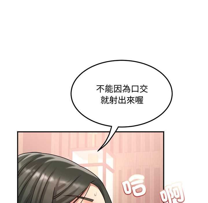 小吃摊的火辣老闆娘第14話
