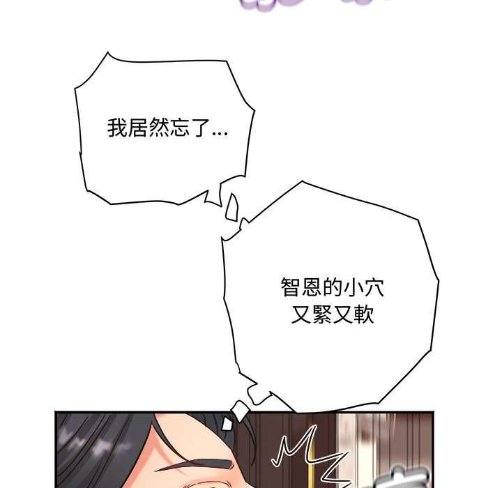 小吃摊的火辣老闆娘第14話
