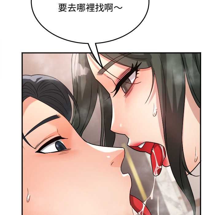 小吃摊的火辣老闆娘第14話