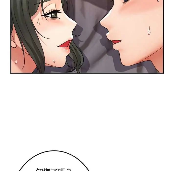 小吃摊的火辣老闆娘第14話