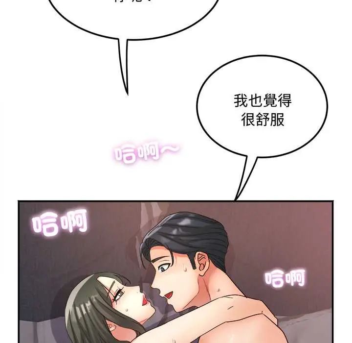 小吃摊的火辣老闆娘第14話