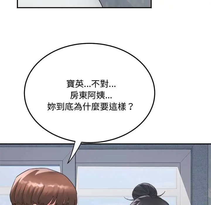 小吃摊的火辣老闆娘第14話