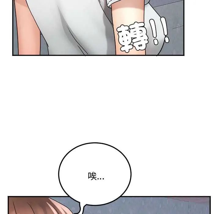 小吃摊的火辣老闆娘第14話