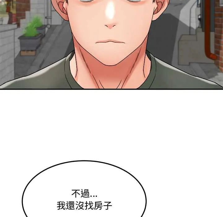 小吃摊的火辣老闆娘第14話