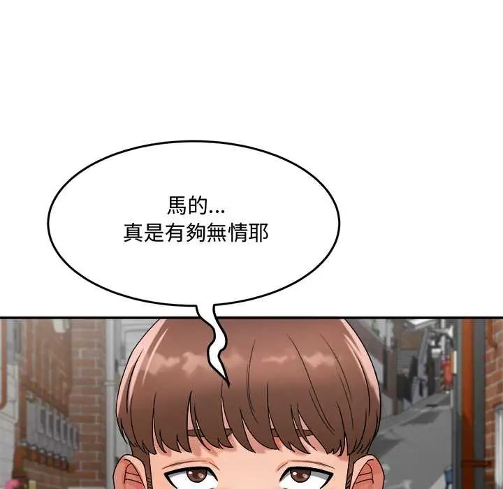 小吃摊的火辣老闆娘第14話