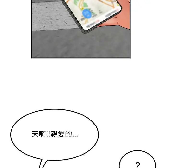 小吃摊的火辣老闆娘第14話