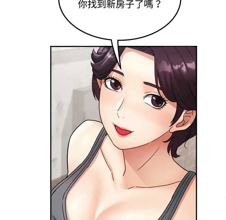 小吃摊的火辣老闆娘第14話