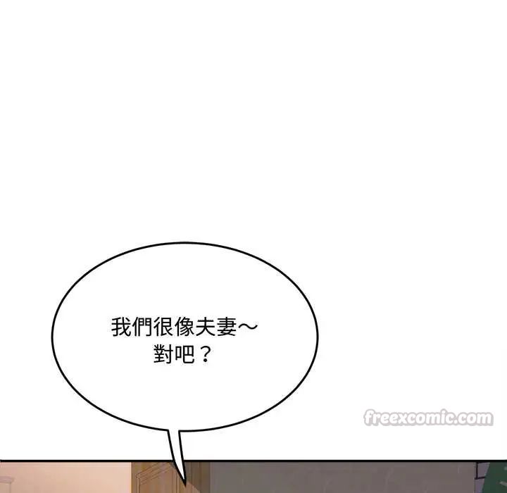 小吃摊的火辣老闆娘第14話
