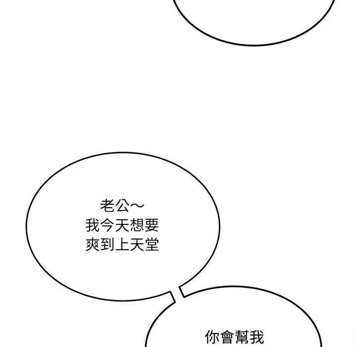 小吃摊的火辣老闆娘第14話