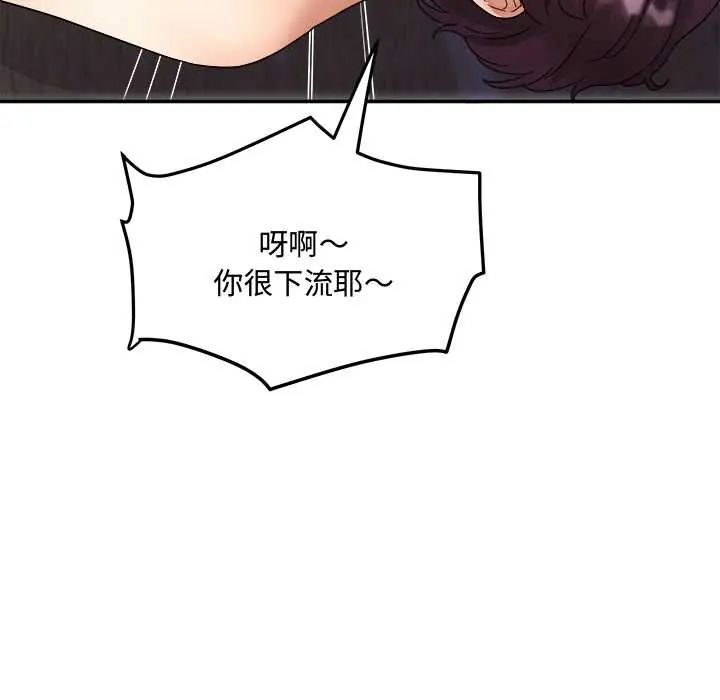 小吃摊的火辣老闆娘第14話