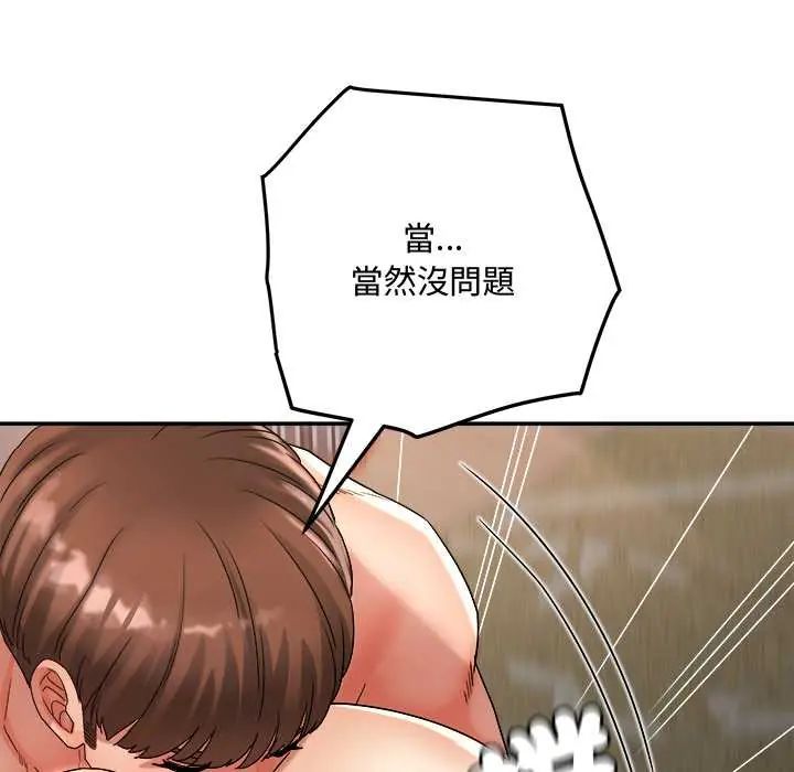 小吃摊的火辣老闆娘第14話