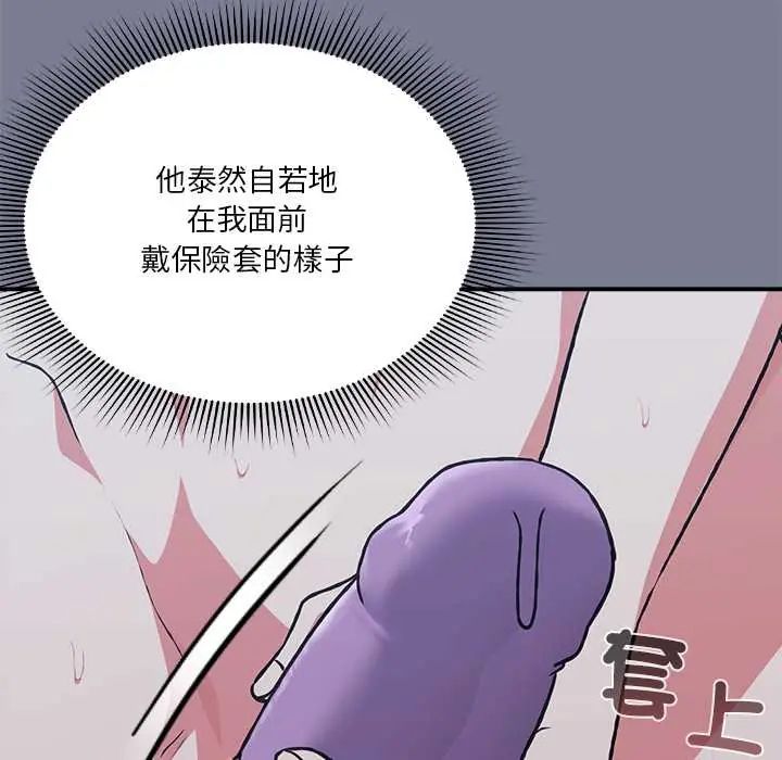撲通撲通終極密碼第27話
