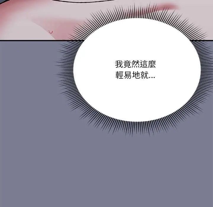 扑通扑通终极密码第27話