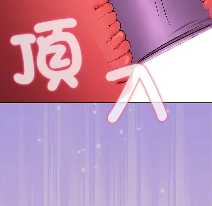 扑通扑通终极密码第27話