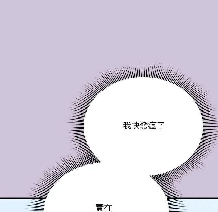 扑通扑通终极密码第27話