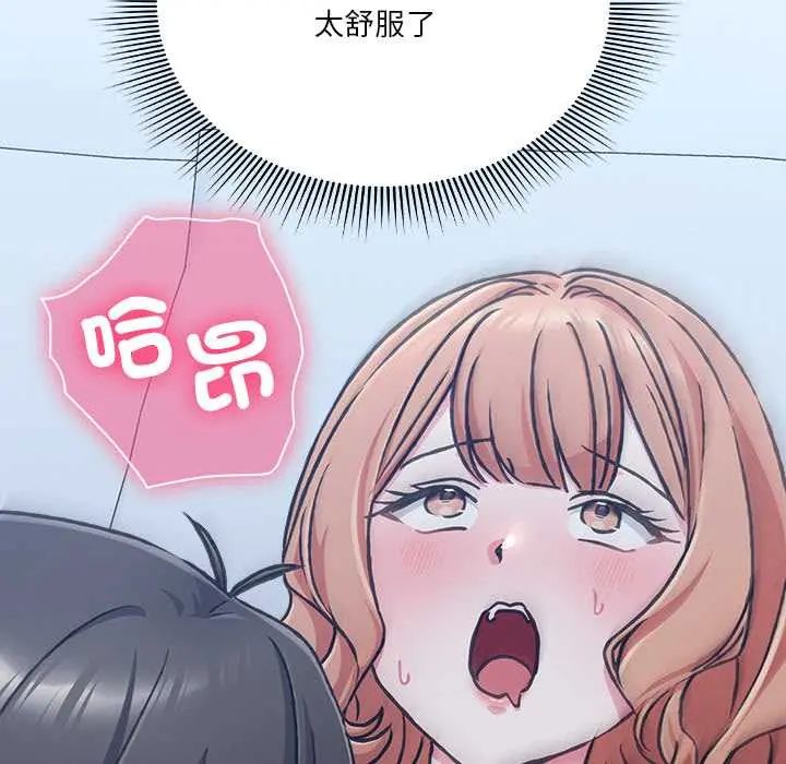 扑通扑通终极密码第27話