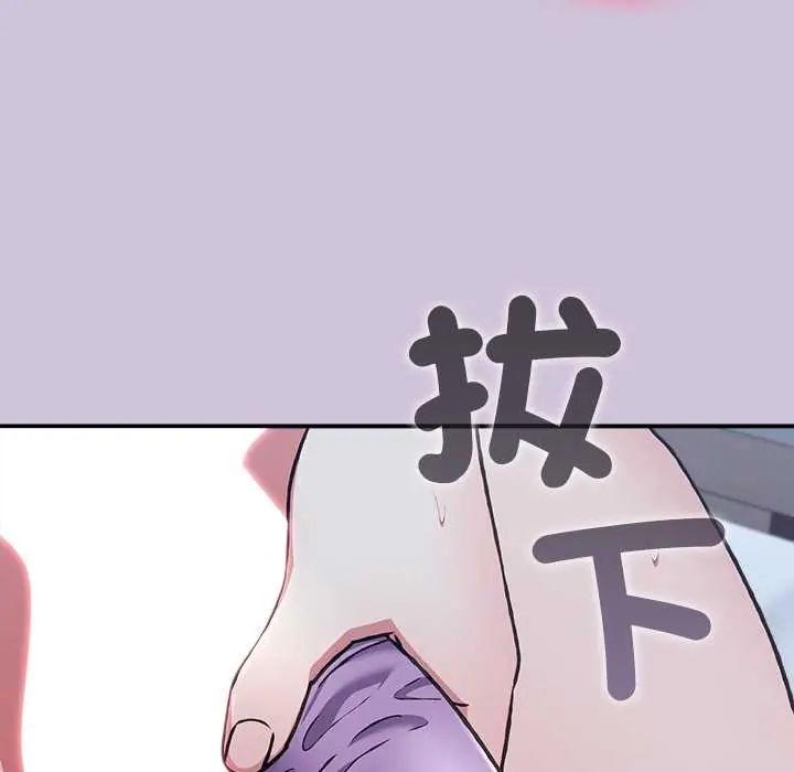扑通扑通终极密码第27話