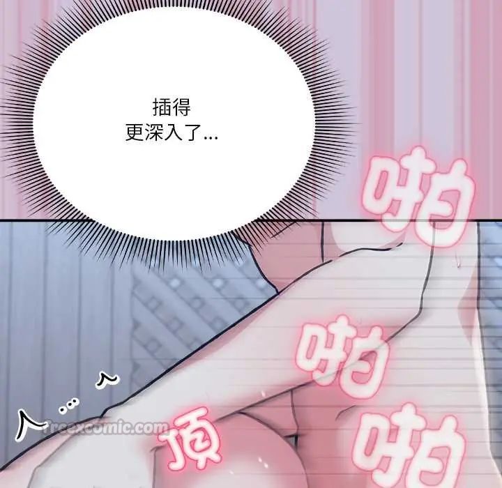 扑通扑通终极密码第27話
