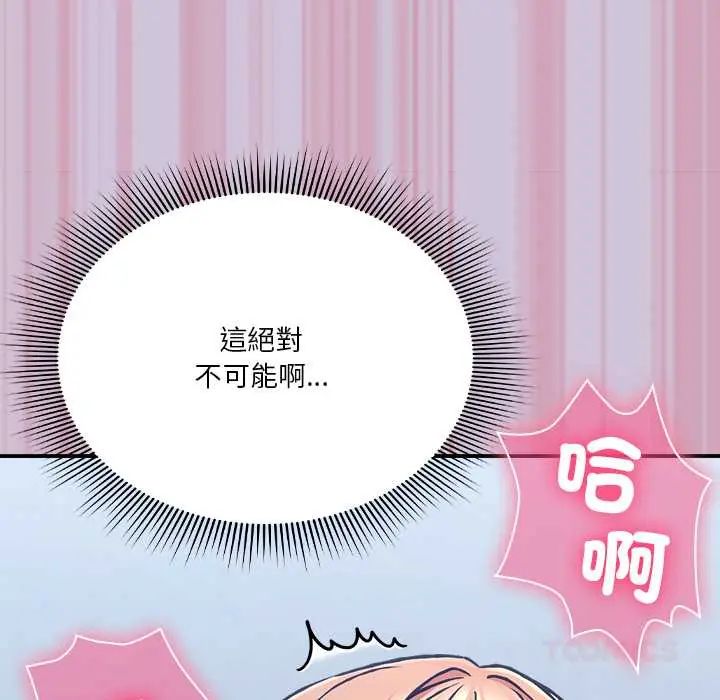 扑通扑通终极密码第27話