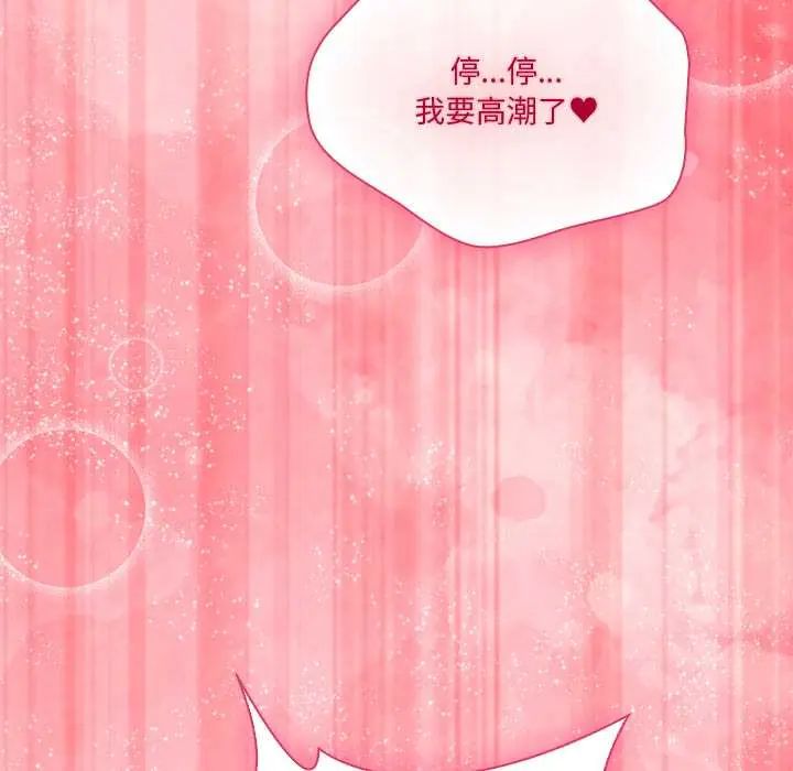 扑通扑通终极密码第27話