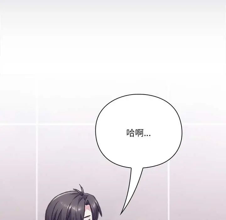 扑通扑通终极密码第27話