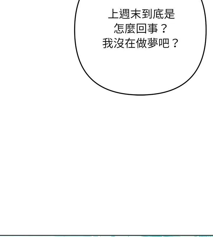 不只是朋友第23話