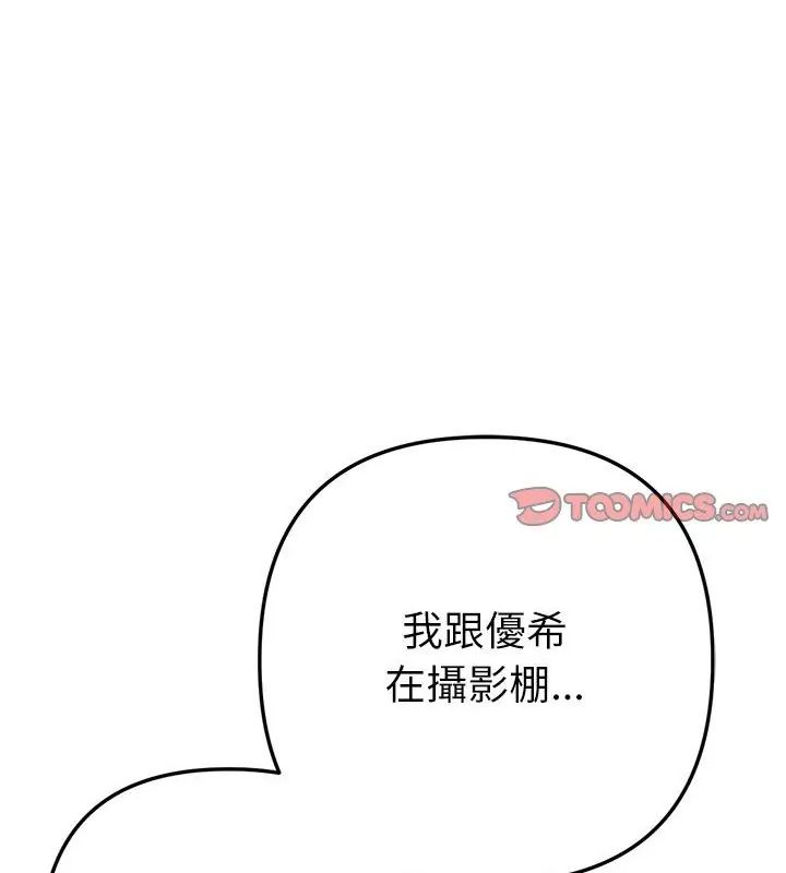 不只是朋友第23話