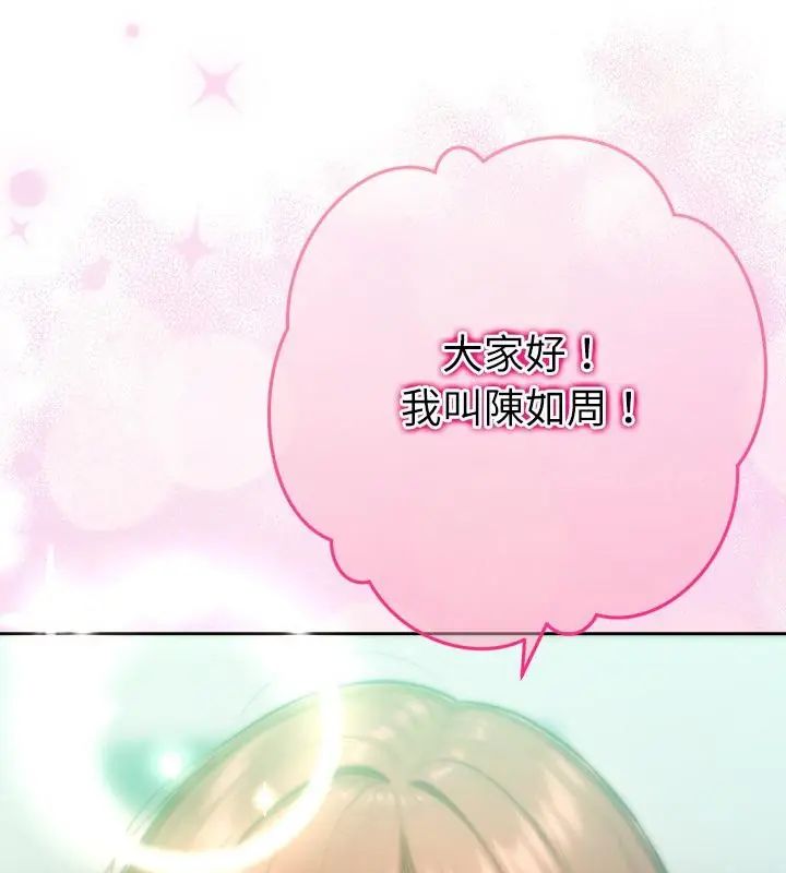 不只是朋友第23話
