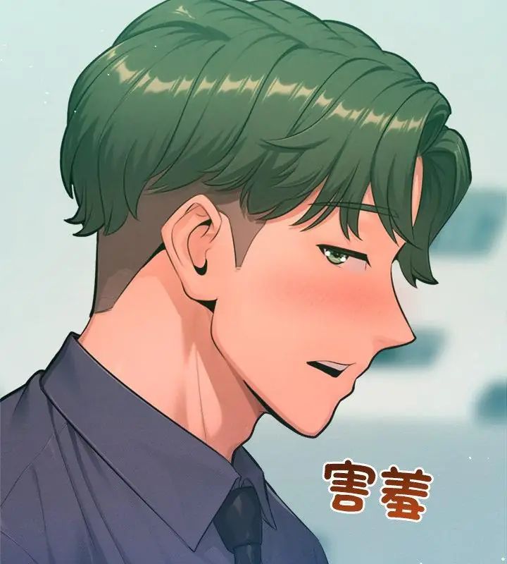 不只是朋友第23話