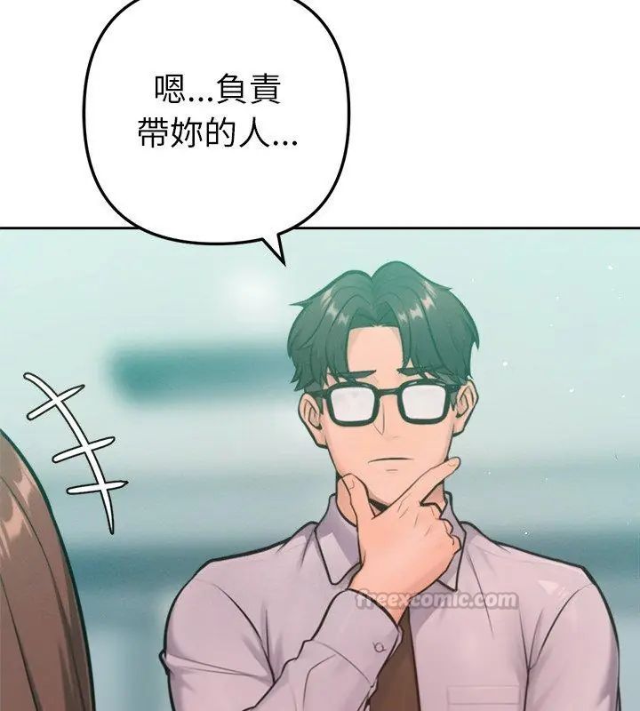 不只是朋友第23話