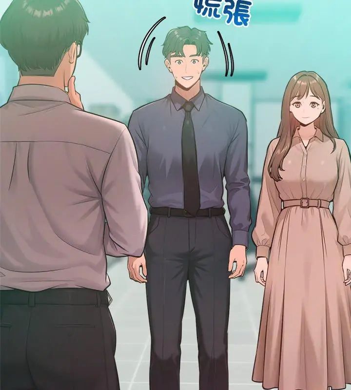 不只是朋友第23話
