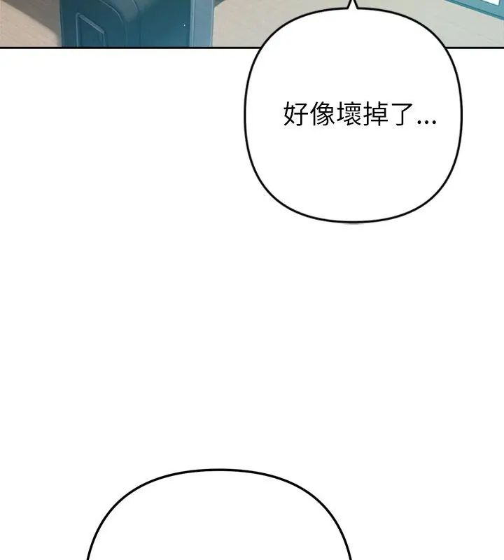 不只是朋友第23話