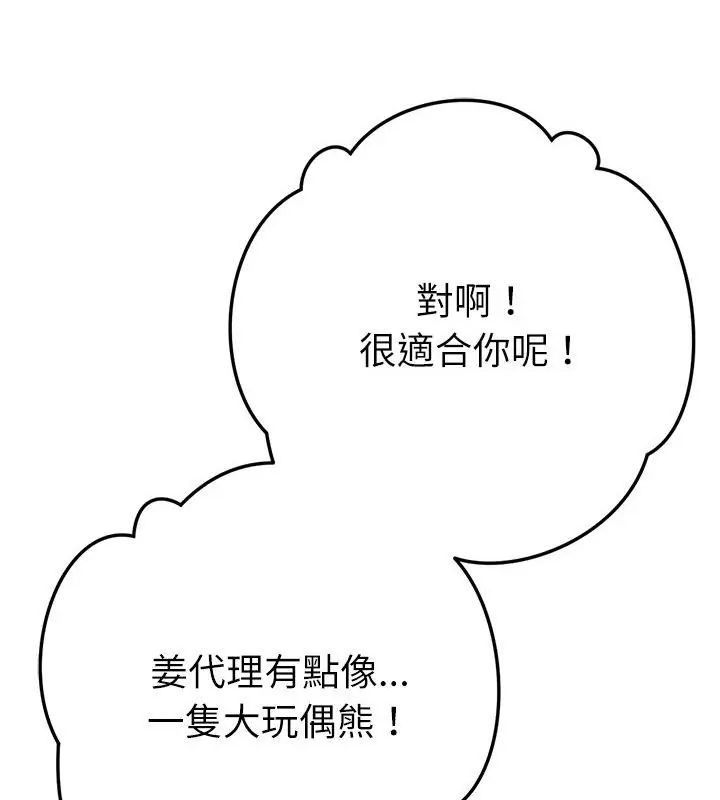 不衹是朋友第23話