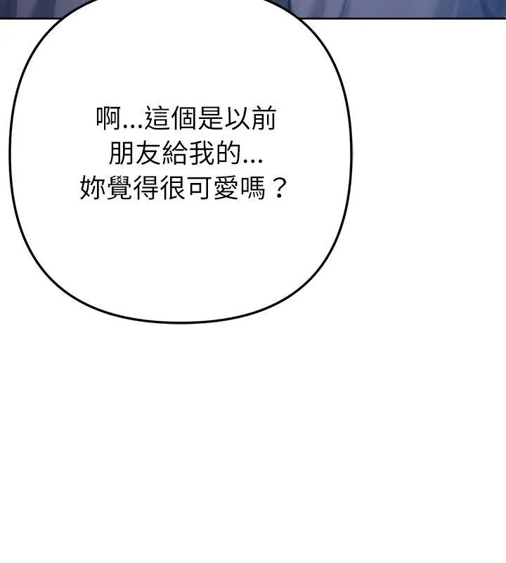 不只是朋友第23話