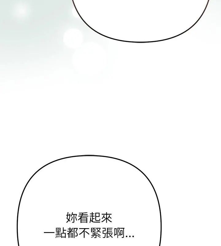 不只是朋友第23話