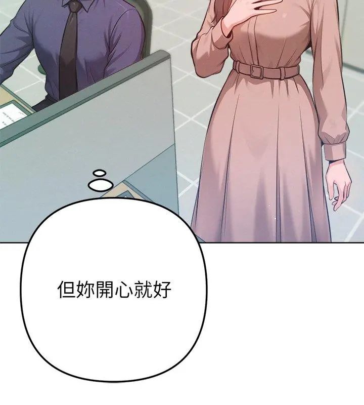 不只是朋友第23話