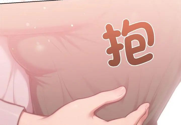 不只是朋友第23話
