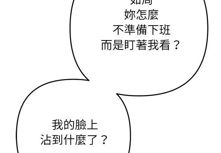 不只是朋友第23話