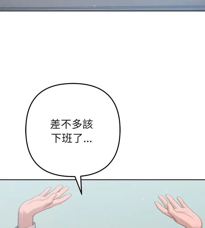 不只是朋友第23話