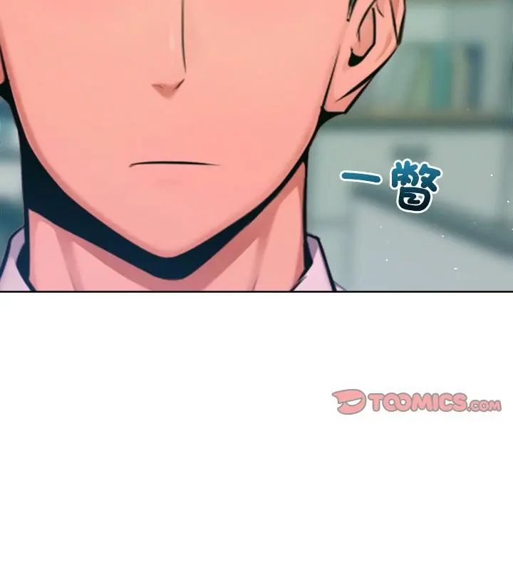 不只是朋友第23話