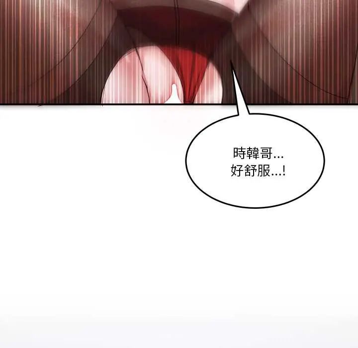 男人止步第66話